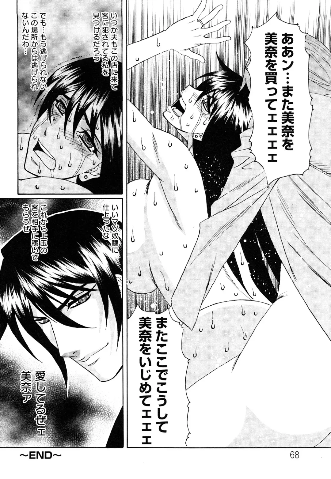 [Yamamoto Yoshifumi] Netorare Wife Shinsei Maso Shimai Choukyou Fhentai - Page 69