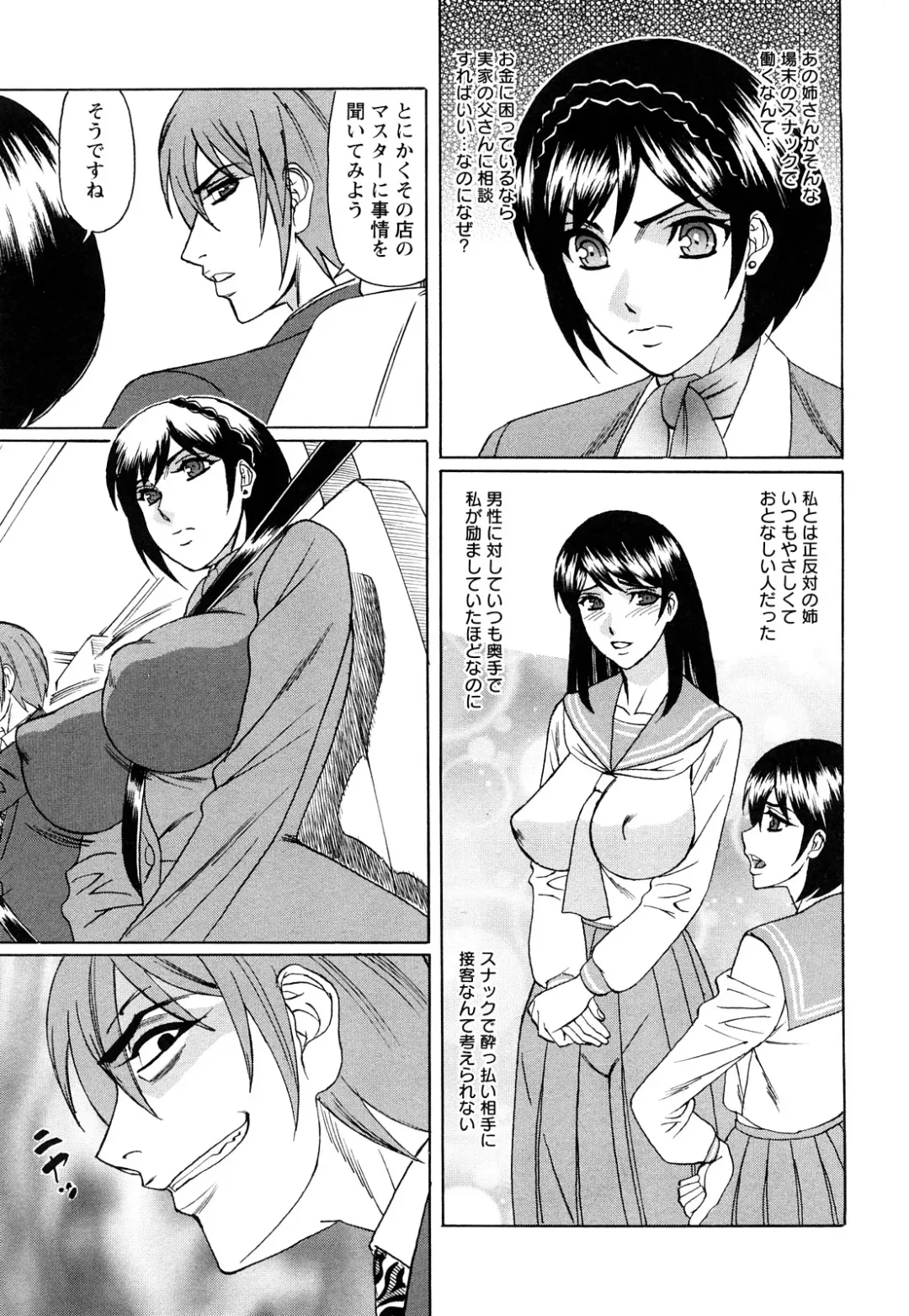 [Yamamoto Yoshifumi] Netorare Wife Shinsei Maso Shimai Choukyou Fhentai - Page 74
