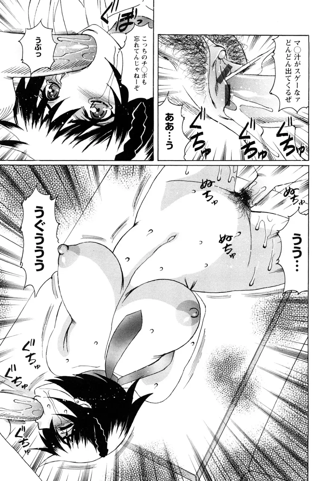 [Yamamoto Yoshifumi] Netorare Wife Shinsei Maso Shimai Choukyou Fhentai - Page 86