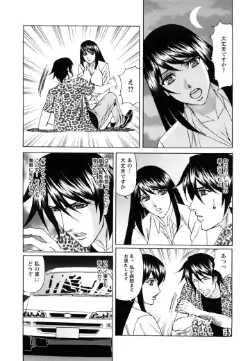 [Yamamoto Yoshifumi] Netorare Wife Shinsei Maso Shimai Choukyou Fhentai - Page 10