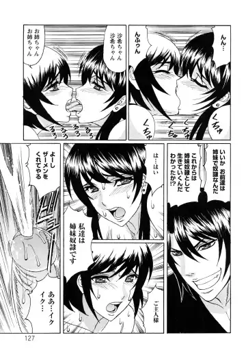 [Yamamoto Yoshifumi] Netorare Wife Shinsei Maso Shimai Choukyou Fhentai - Page 128