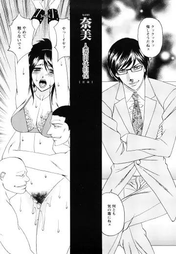 [Yamamoto Yoshifumi] Netorare Wife Shinsei Maso Shimai Choukyou Fhentai - Page 131