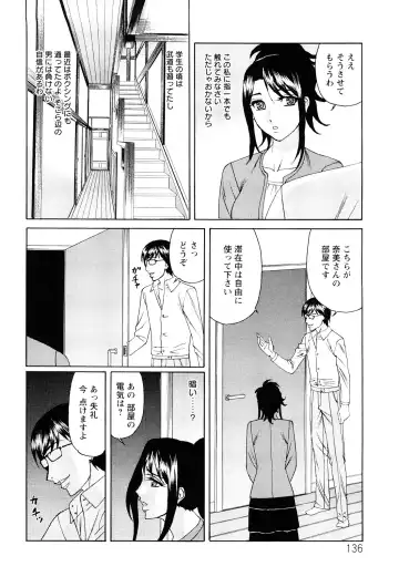 [Yamamoto Yoshifumi] Netorare Wife Shinsei Maso Shimai Choukyou Fhentai - Page 137