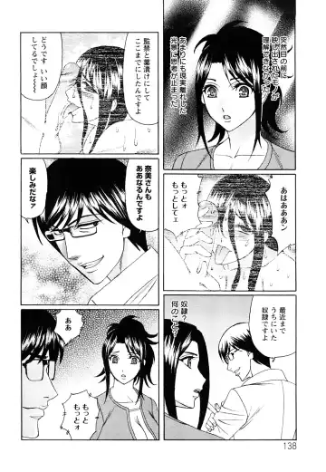 [Yamamoto Yoshifumi] Netorare Wife Shinsei Maso Shimai Choukyou Fhentai - Page 139