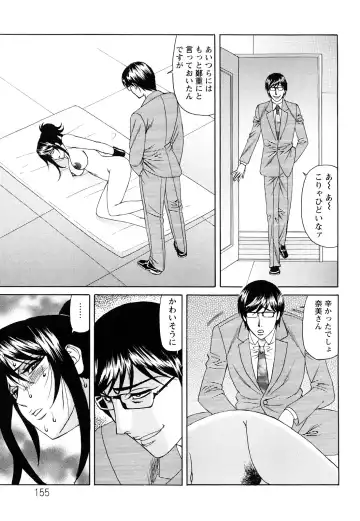 [Yamamoto Yoshifumi] Netorare Wife Shinsei Maso Shimai Choukyou Fhentai - Page 156