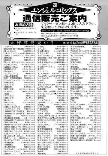 [Yamamoto Yoshifumi] Netorare Wife Shinsei Maso Shimai Choukyou Fhentai - Page 171