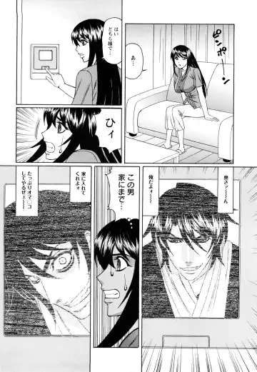 [Yamamoto Yoshifumi] Netorare Wife Shinsei Maso Shimai Choukyou Fhentai - Page 33
