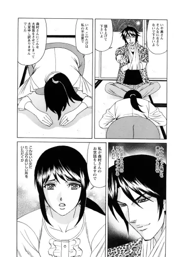 [Yamamoto Yoshifumi] Netorare Wife Shinsei Maso Shimai Choukyou Fhentai - Page 6