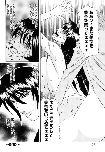 [Yamamoto Yoshifumi] Netorare Wife Shinsei Maso Shimai Choukyou Fhentai - Page 69