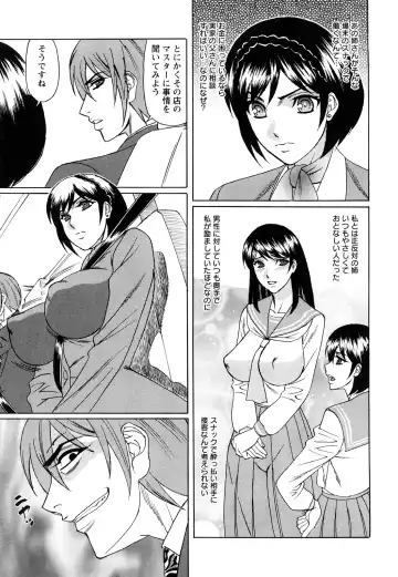 [Yamamoto Yoshifumi] Netorare Wife Shinsei Maso Shimai Choukyou Fhentai - Page 74
