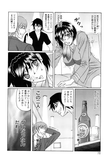 [Yamamoto Yoshifumi] Netorare Wife Shinsei Maso Shimai Choukyou Fhentai - Page 79