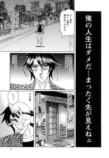 [Yamamoto Yoshifumi] Netorare Wife Shinsei Maso Shimai Choukyou Fhentai - Page 8