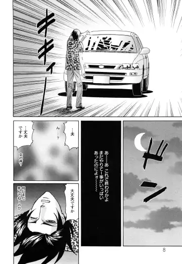 [Yamamoto Yoshifumi] Netorare Wife Shinsei Maso Shimai Choukyou Fhentai - Page 9