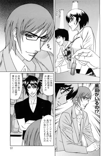 [Yamamoto Yoshifumi] Netorare Wife Shinsei Maso Shimai Choukyou Fhentai - Page 92