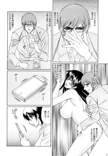 [Yamamoto Yoshifumi] Netorare Wife Shinsei Maso Shimai Choukyou Fhentai - Page 93