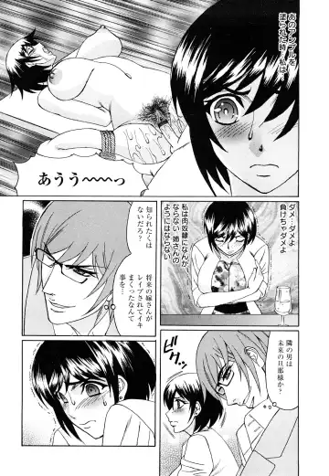 [Yamamoto Yoshifumi] Netorare Wife Shinsei Maso Shimai Choukyou Fhentai - Page 95