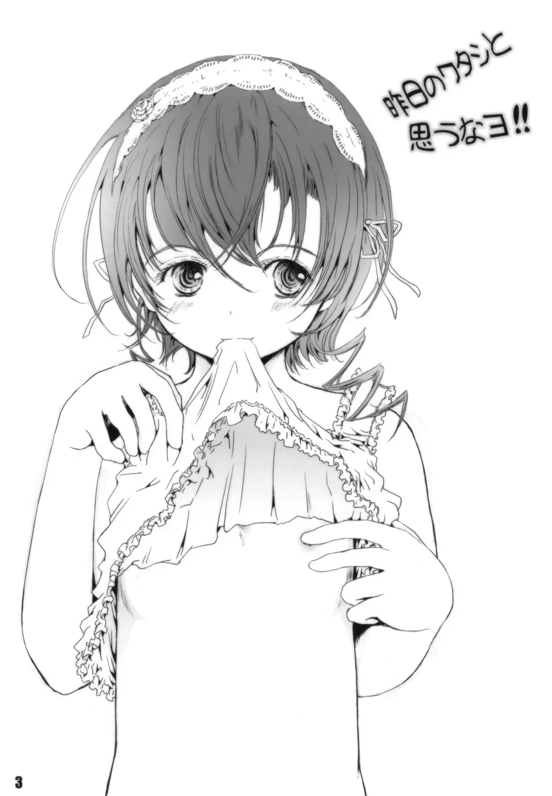 [Shiawase 1500] Kinou no Watashi to Omou na yo!! Fhentai - Page 2