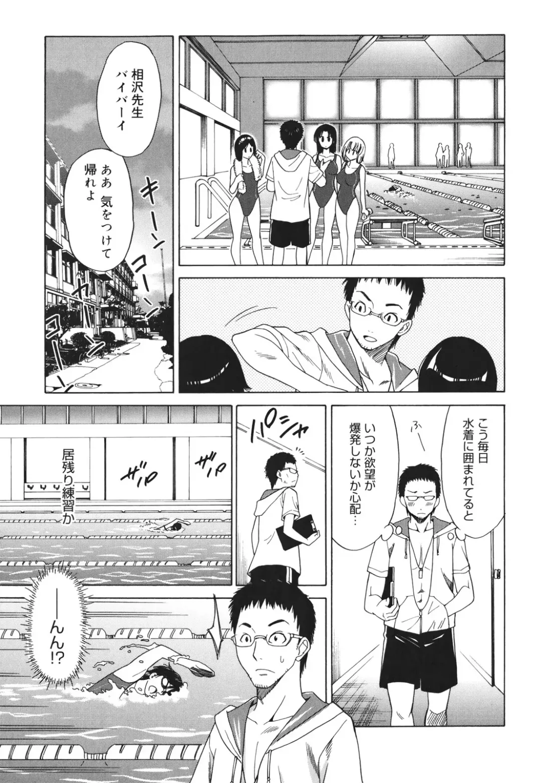 [Otono Natsu] Oh! My Girl Fhentai - Page 11