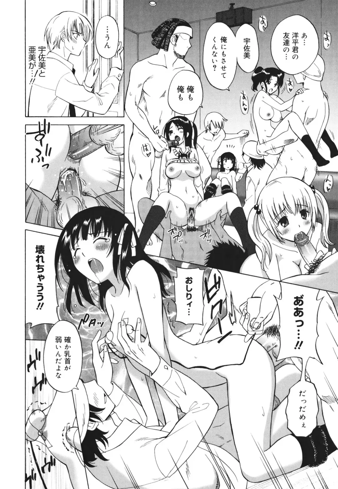 [Otono Natsu] Oh! My Girl Fhentai - Page 118