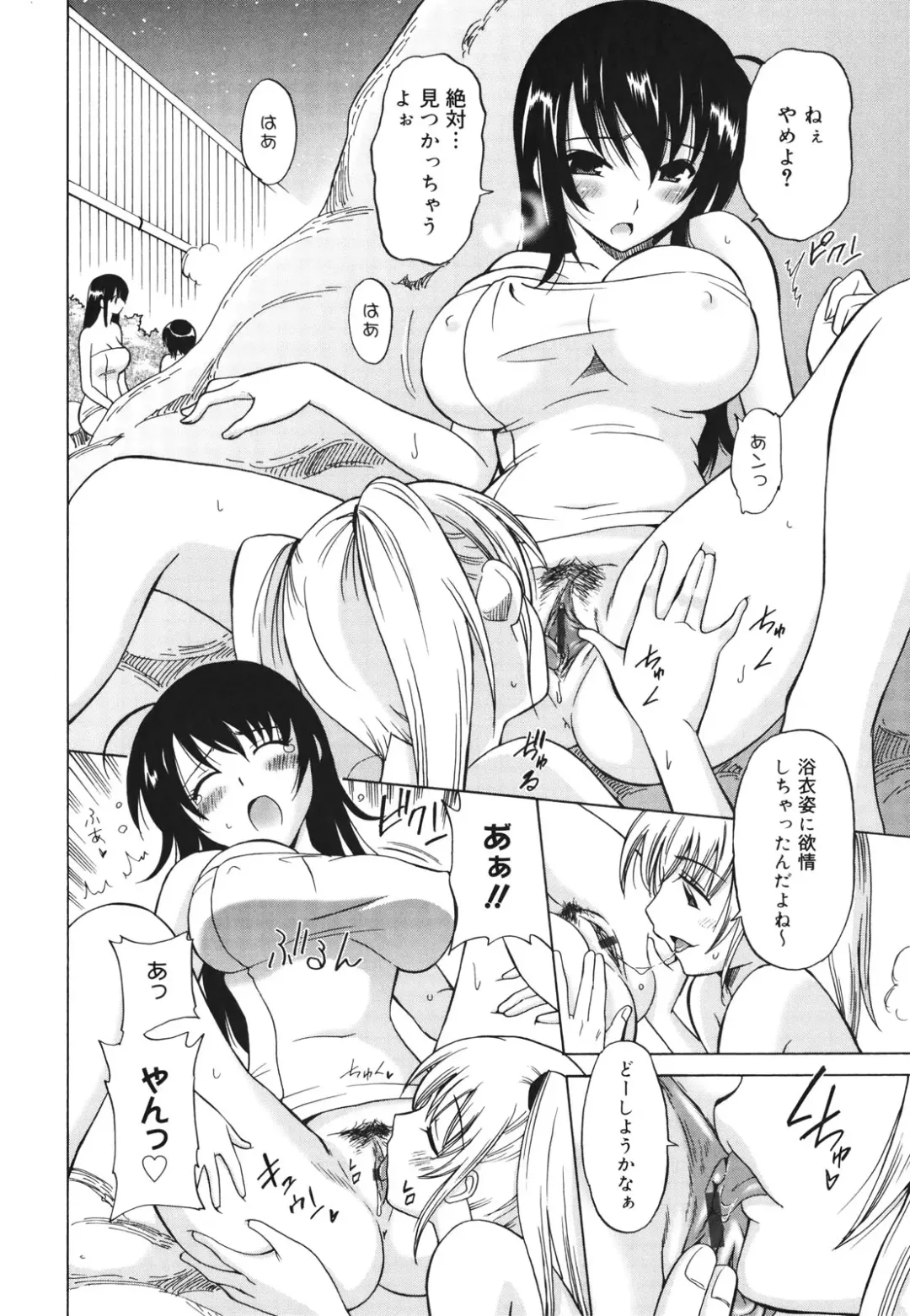 [Otono Natsu] Oh! My Girl Fhentai - Page 144