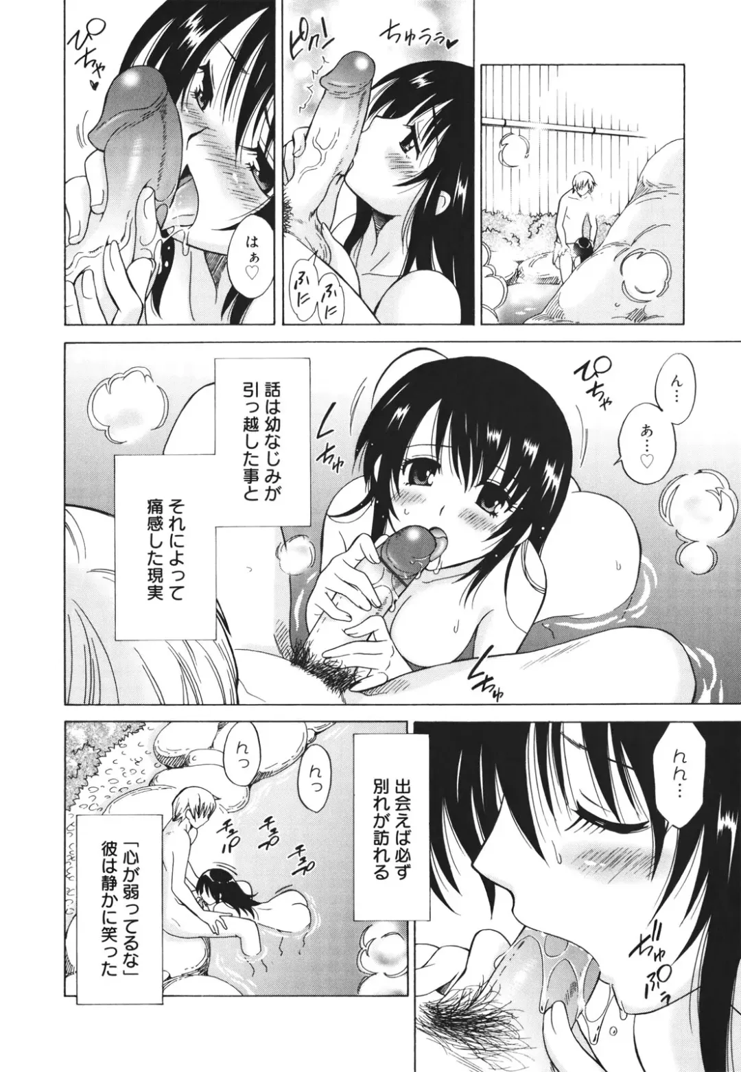 [Otono Natsu] Oh! My Girl Fhentai - Page 150