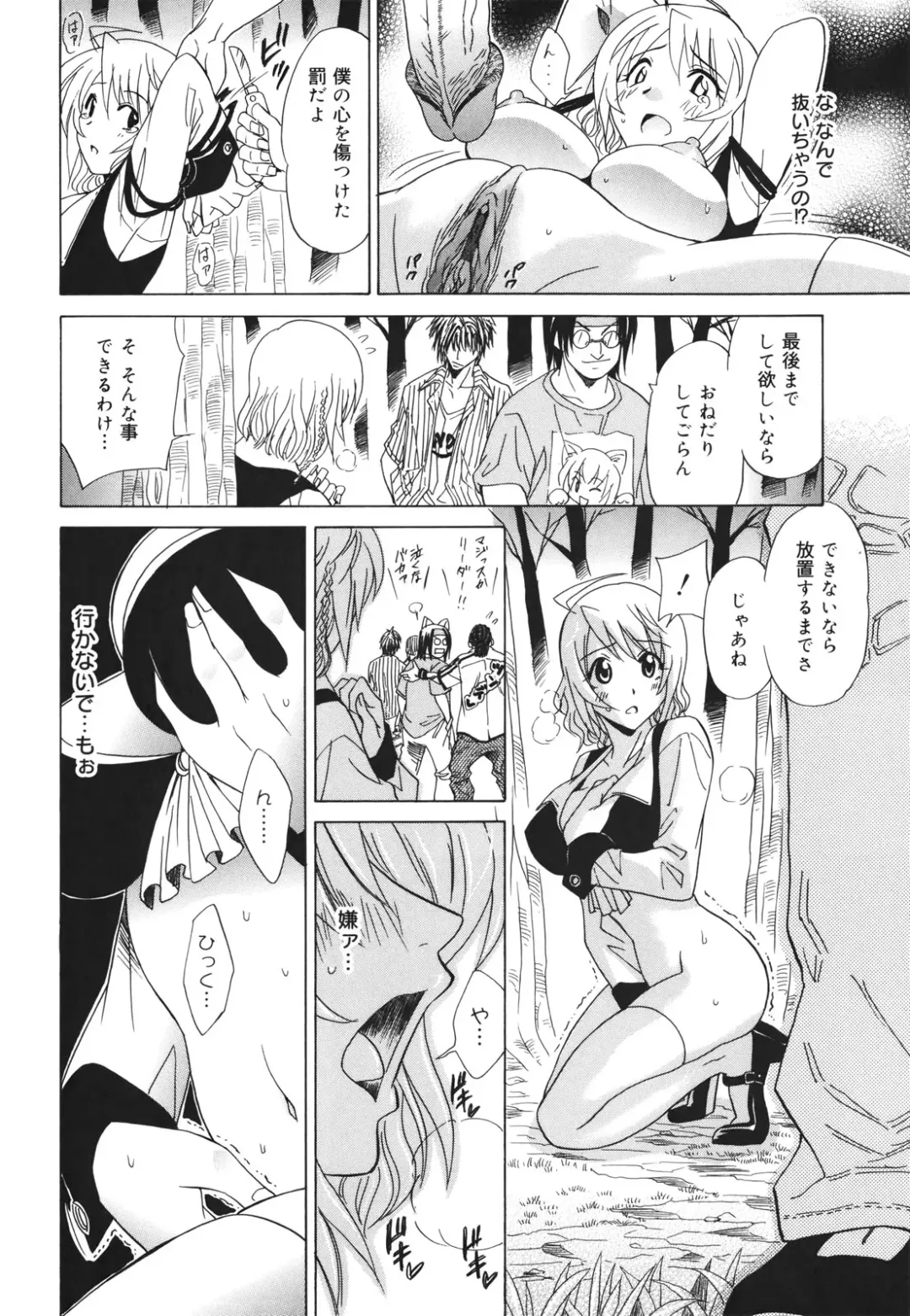 [Otono Natsu] Oh! My Girl Fhentai - Page 188