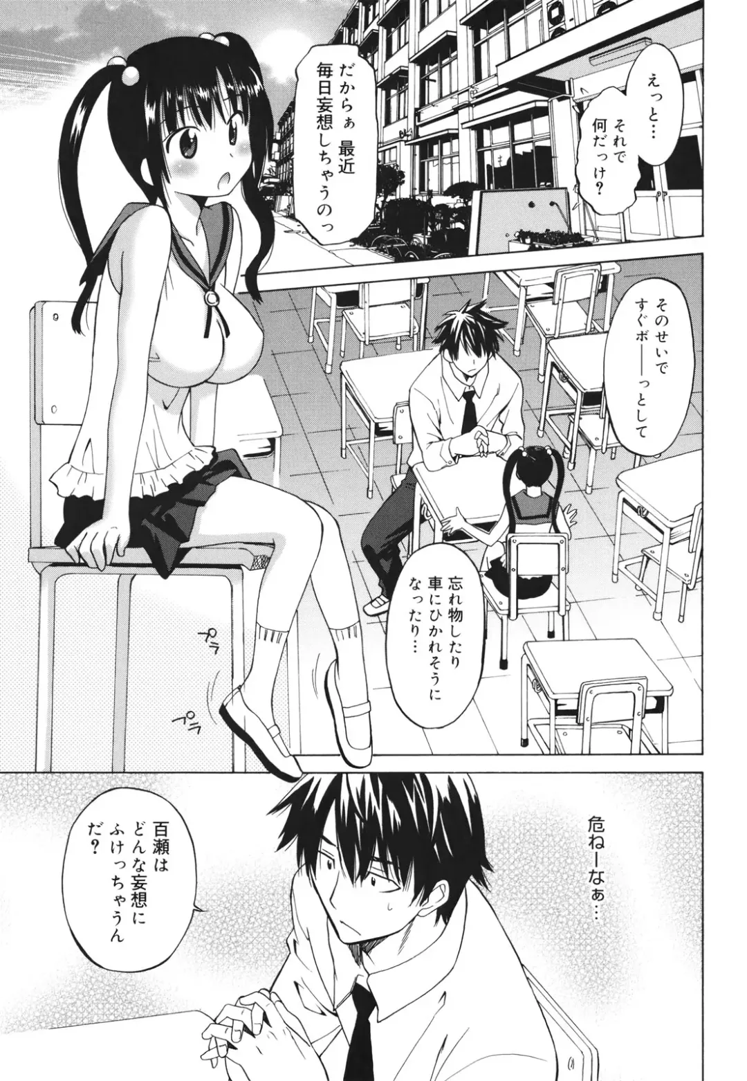 [Otono Natsu] Oh! My Girl Fhentai - Page 47