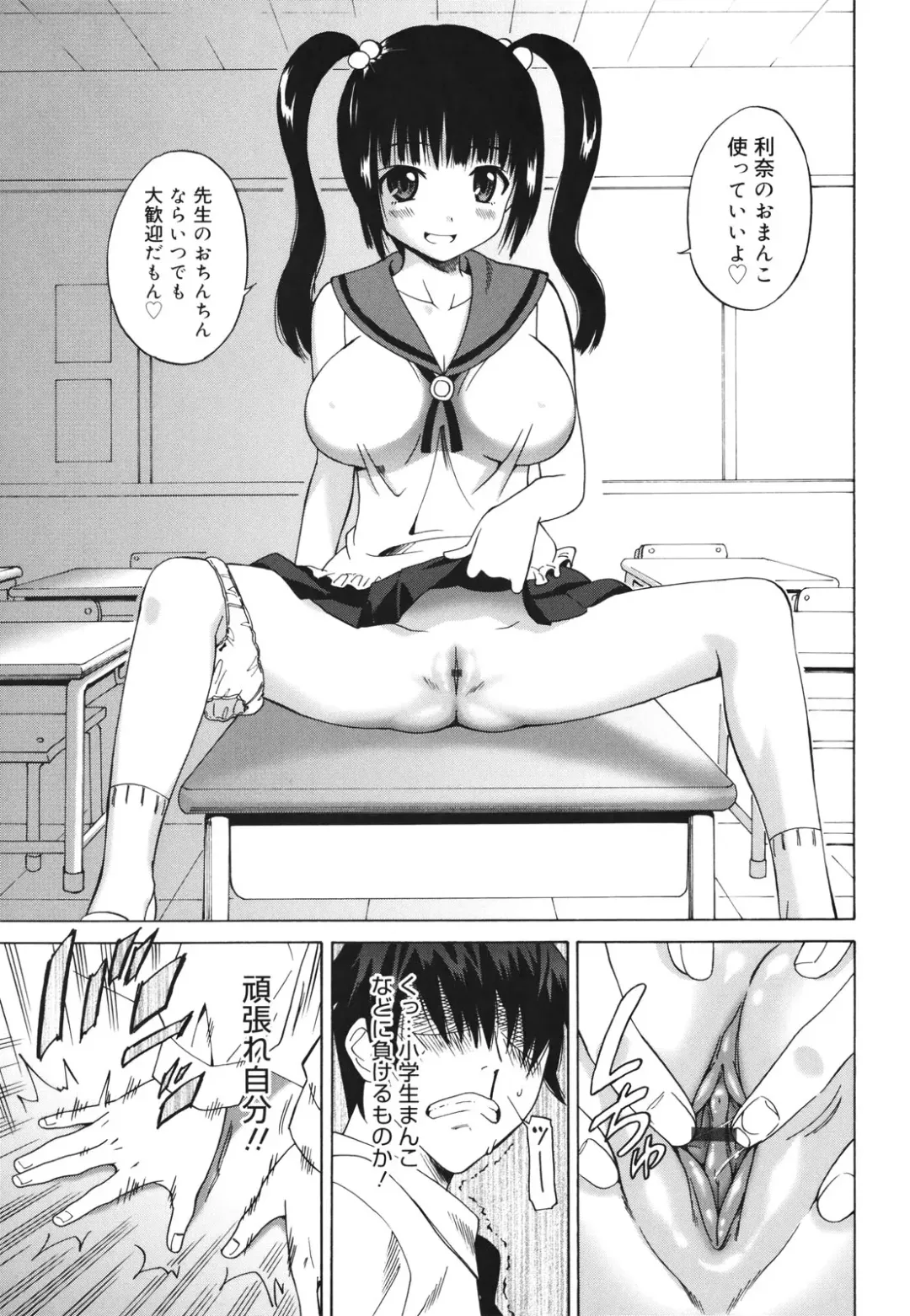 [Otono Natsu] Oh! My Girl Fhentai - Page 51