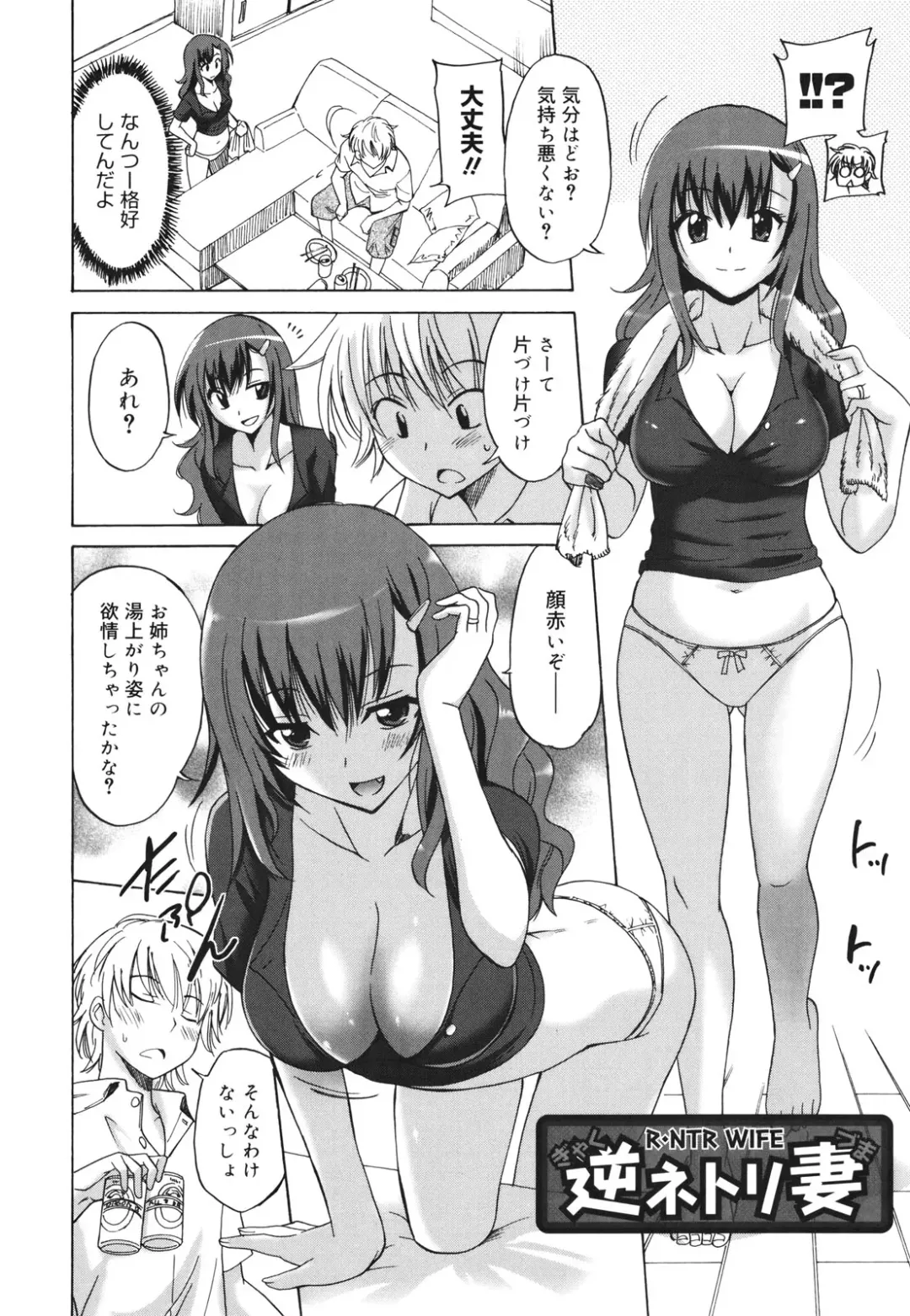 [Otono Natsu] Oh! My Girl Fhentai - Page 86