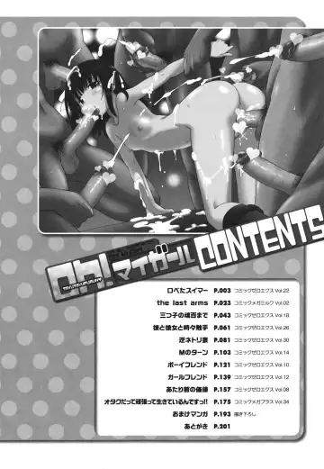 [Otono Natsu] Oh! My Girl Fhentai - Page 104