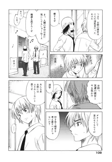 [Otono Natsu] Oh! My Girl Fhentai - Page 110