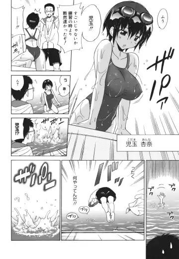 [Otono Natsu] Oh! My Girl Fhentai - Page 12