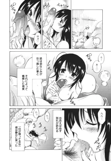 [Otono Natsu] Oh! My Girl Fhentai - Page 150