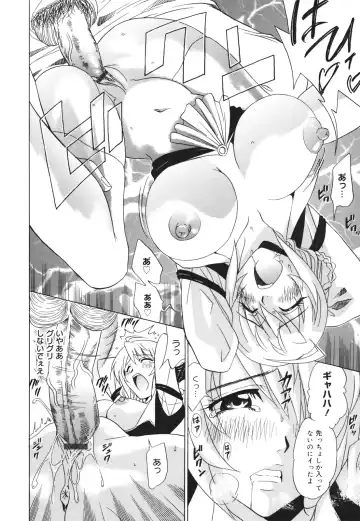 [Otono Natsu] Oh! My Girl Fhentai - Page 184