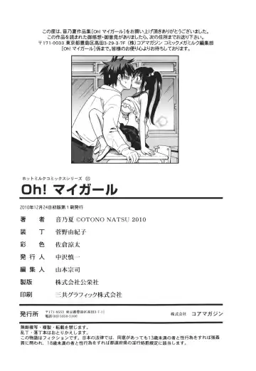 [Otono Natsu] Oh! My Girl Fhentai - Page 204