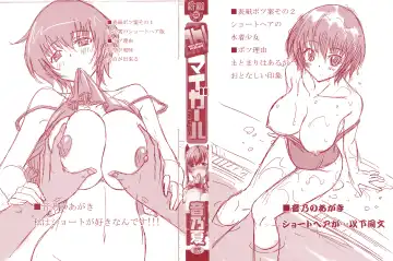 [Otono Natsu] Oh! My Girl Fhentai - Page 3