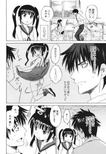 [Otono Natsu] Oh! My Girl Fhentai - Page 46