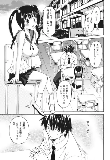 [Otono Natsu] Oh! My Girl Fhentai - Page 47