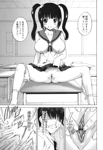 [Otono Natsu] Oh! My Girl Fhentai - Page 51