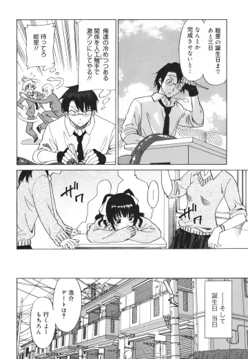 [Otono Natsu] Oh! My Girl Fhentai - Page 68