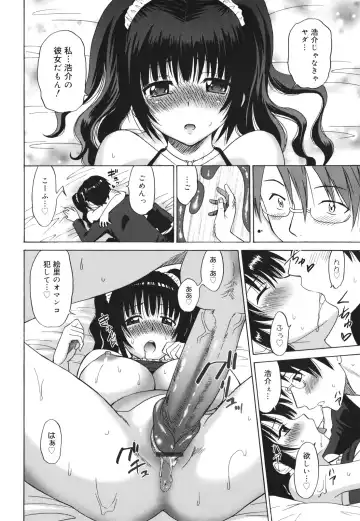 [Otono Natsu] Oh! My Girl Fhentai - Page 74