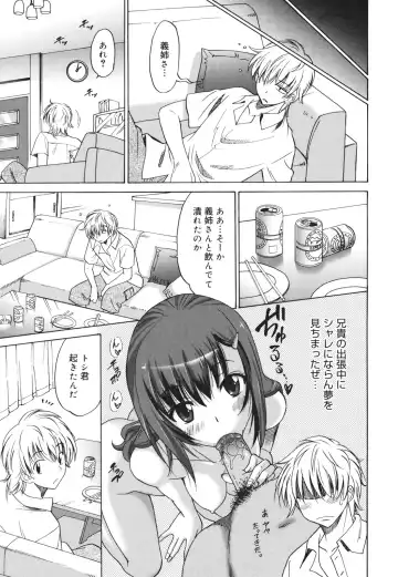 [Otono Natsu] Oh! My Girl Fhentai - Page 85