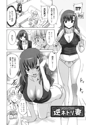 [Otono Natsu] Oh! My Girl Fhentai - Page 86