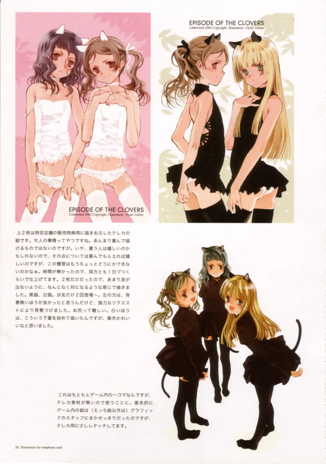 [Oyari Ashito] A PIECE OF THE WORLD Fhentai - Page 11