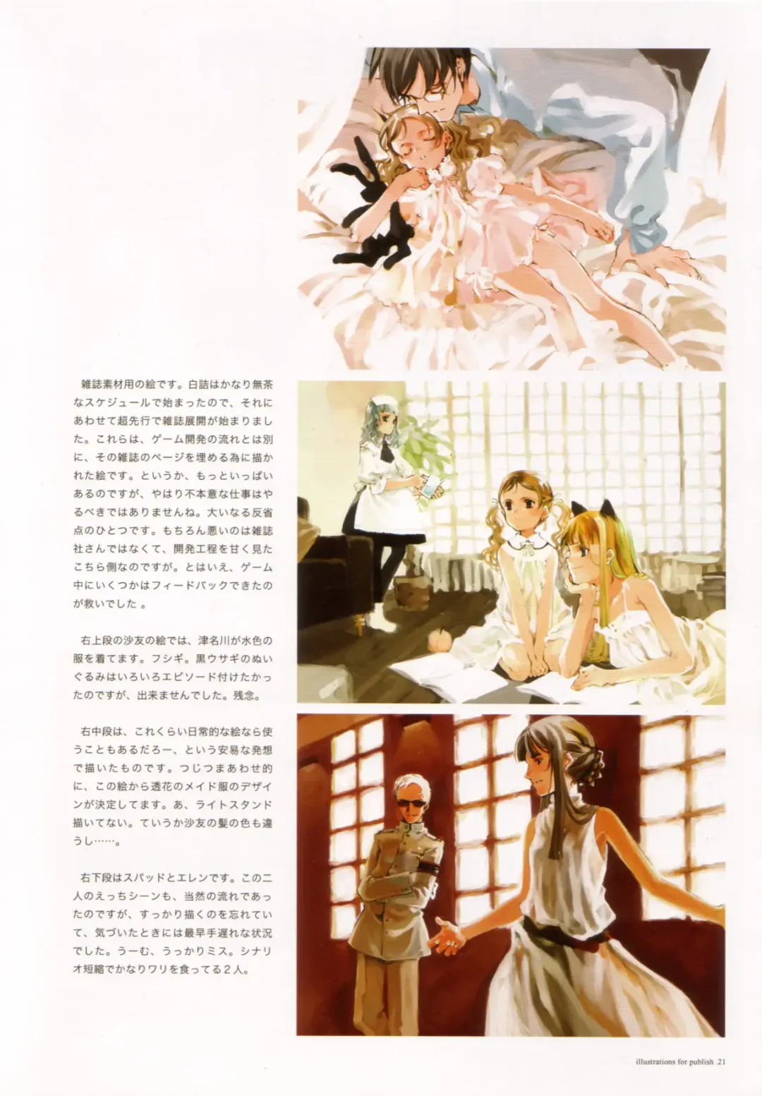 [Oyari Ashito] A PIECE OF THE WORLD Fhentai - Page 12