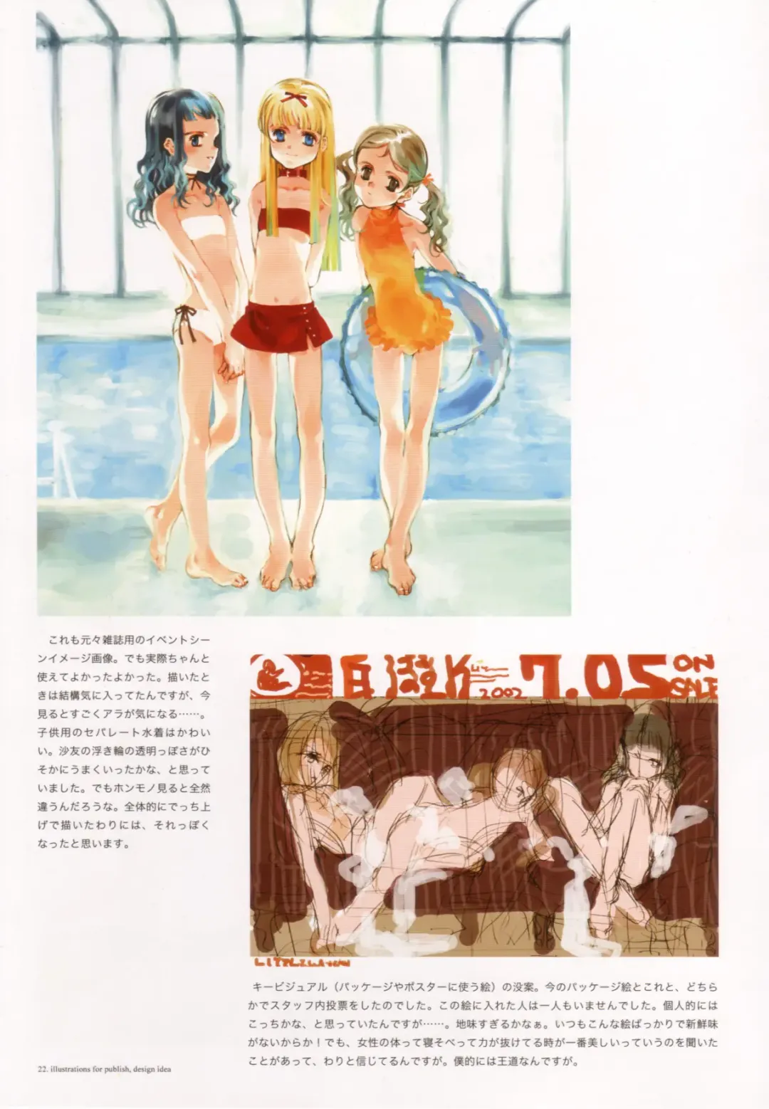 [Oyari Ashito] A PIECE OF THE WORLD Fhentai - Page 13