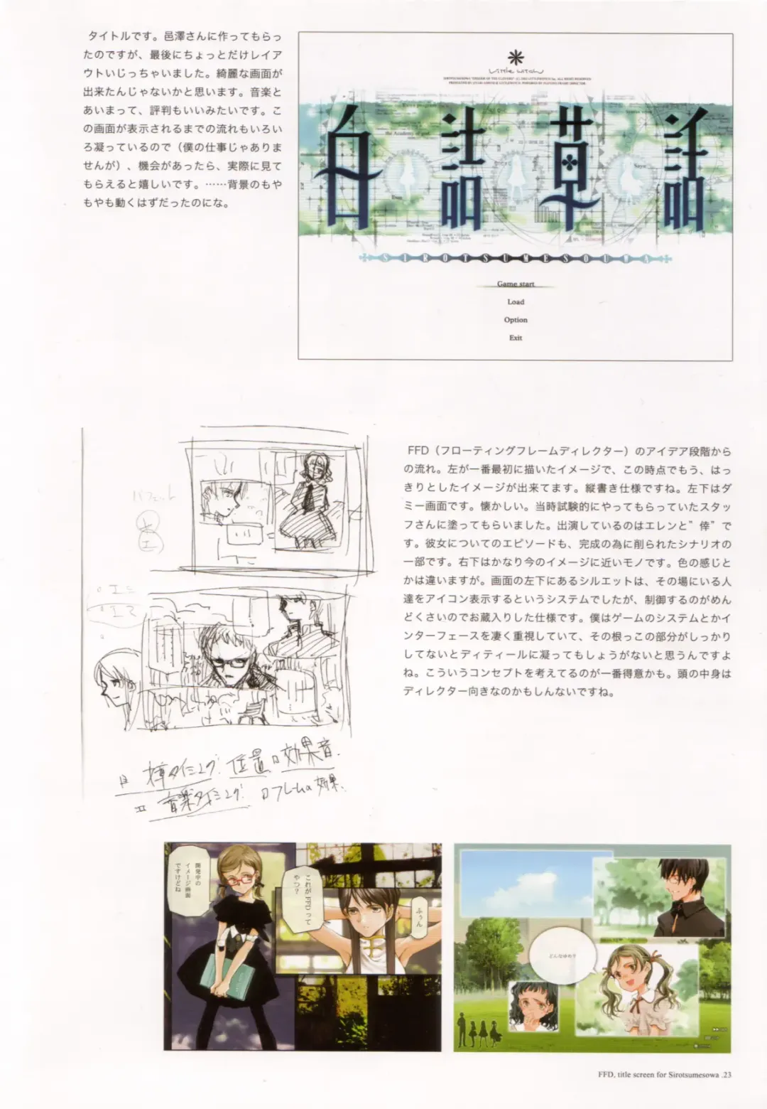 [Oyari Ashito] A PIECE OF THE WORLD Fhentai - Page 14