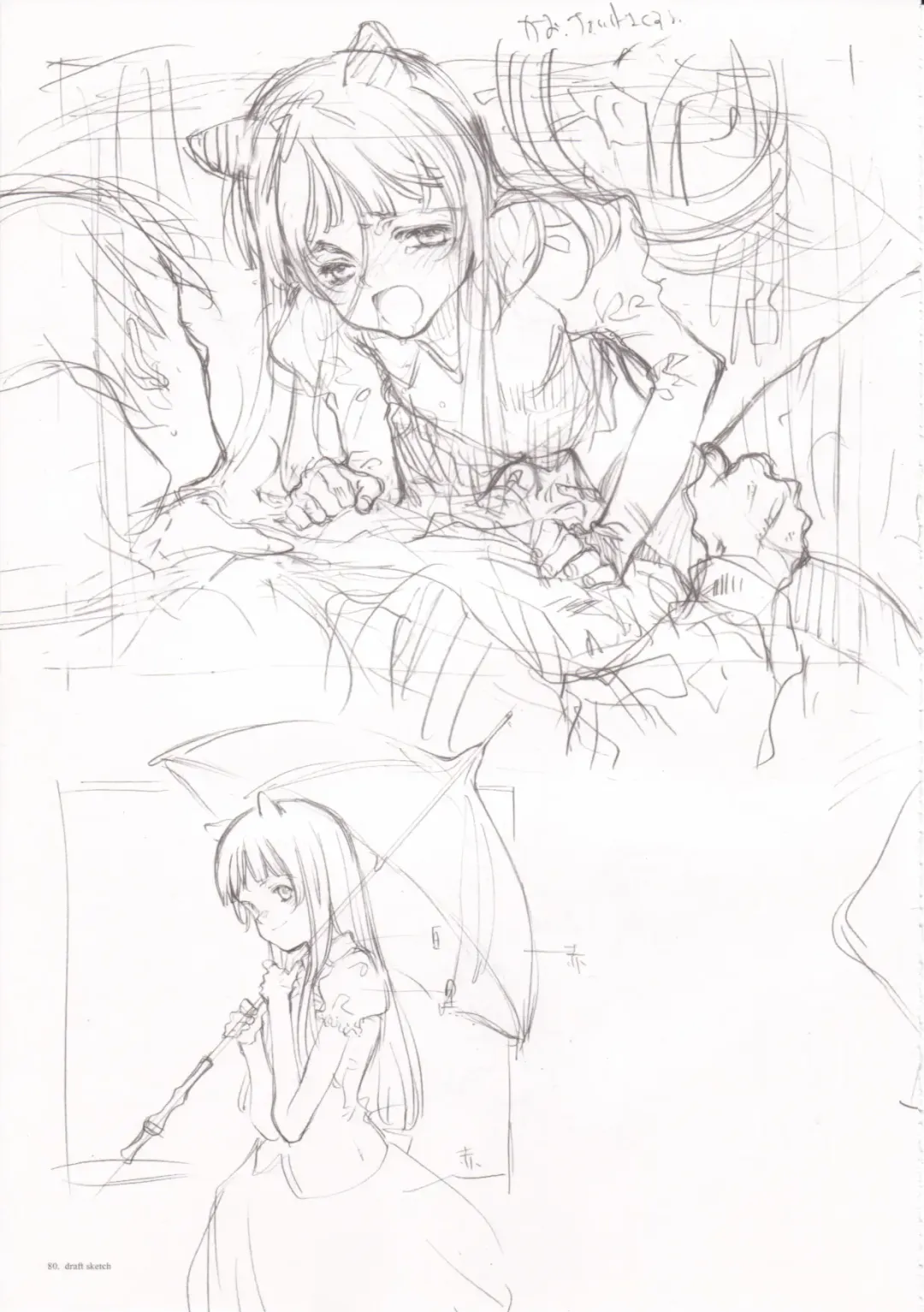 [Oyari Ashito] A PIECE OF THE WORLD Fhentai - Page 69