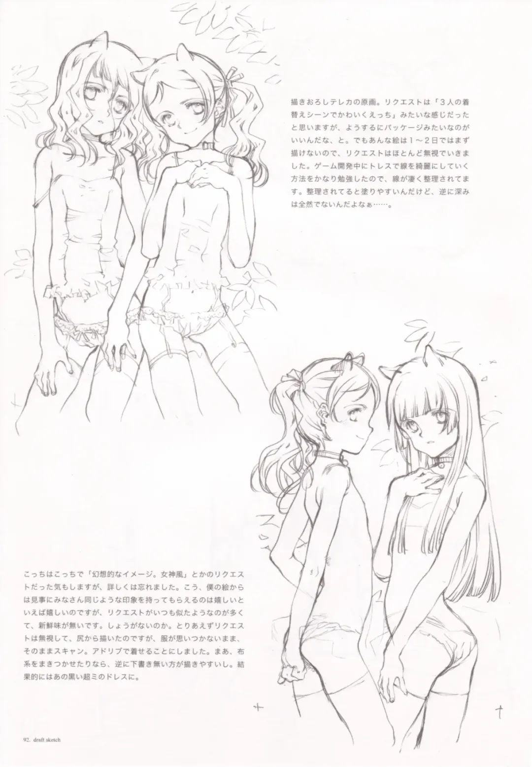 [Oyari Ashito] A PIECE OF THE WORLD Fhentai - Page 81