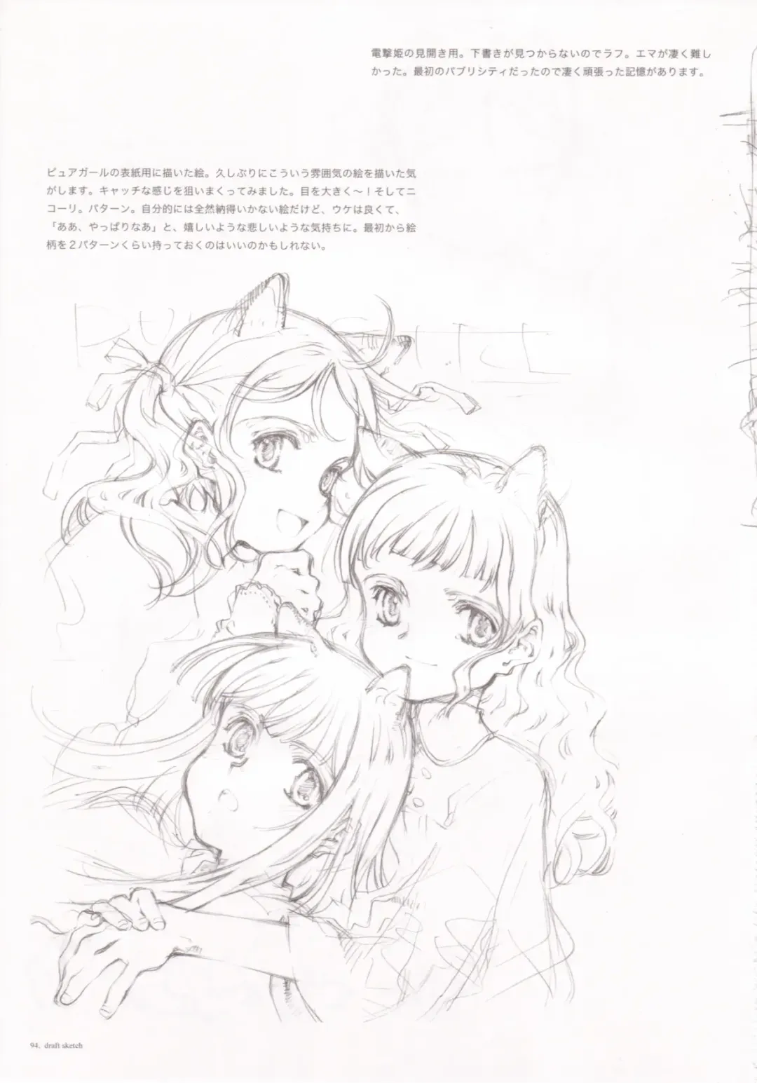 [Oyari Ashito] A PIECE OF THE WORLD Fhentai - Page 83